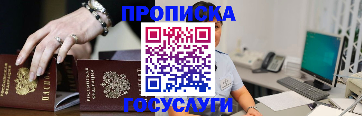 найти адрес прописки в Тынде