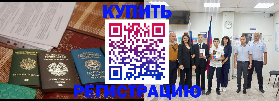 временная регистрация гарантия в Тынде